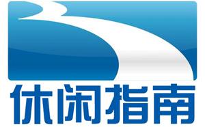 湖北职业指南频道