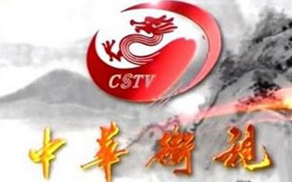 中华卫视神州台