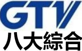 台湾八大综合台