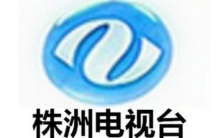 株洲电视台法制频道