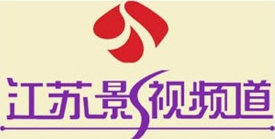 江苏电视台影视频道