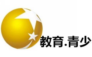 辽宁电视台教育青少频道