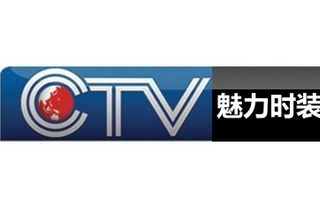 重庆魅力时装频道