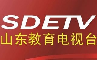 山东教育电视台