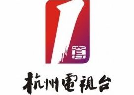 杭州电视台综合频道