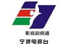 宁波电视台4套
