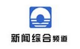 柯桥区新闻综合频道