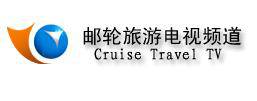 游轮旅游电视频道直播